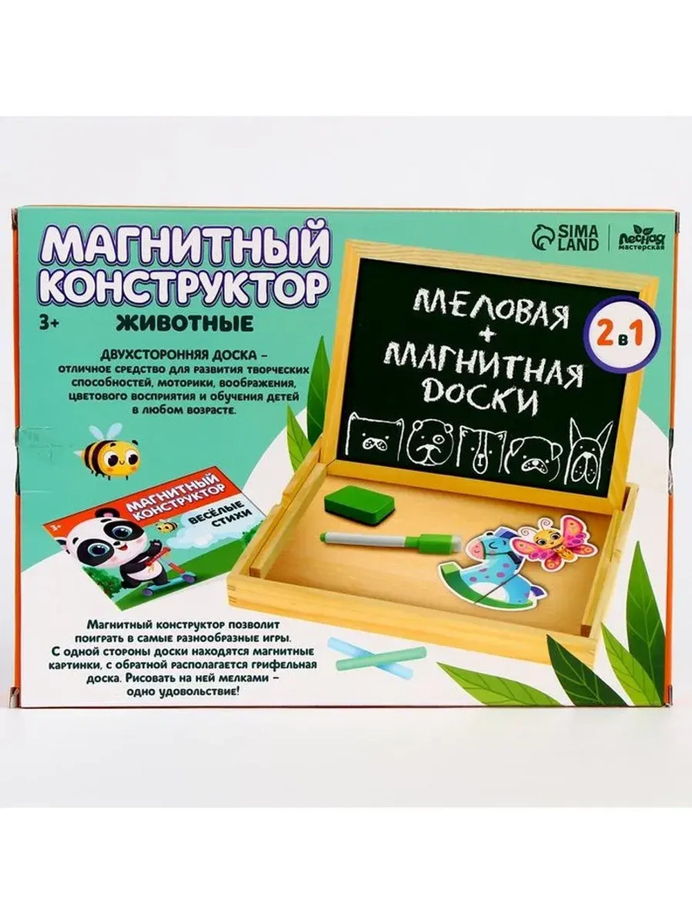 Конструктор магнитный «Животные», 56 деталей