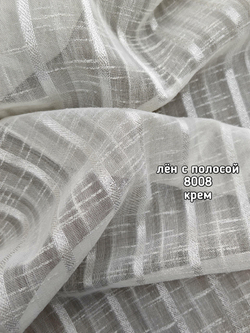 Тюль однотонный лен с полосой (8008)
