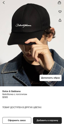 Бейсболка Dolce & Gabbana