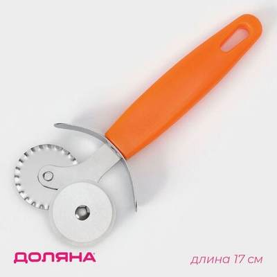 Нож для пиццы и теста Доляна «Оранж», 17 см, 2 лезвия, цвет оранжевый (Цвет: не задано)