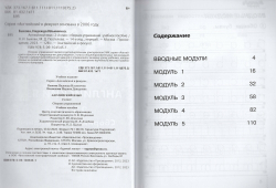 Быкова. Английский в фокусе. 2 класс. Сборник упражнений. Новый ФП (Просвещение)