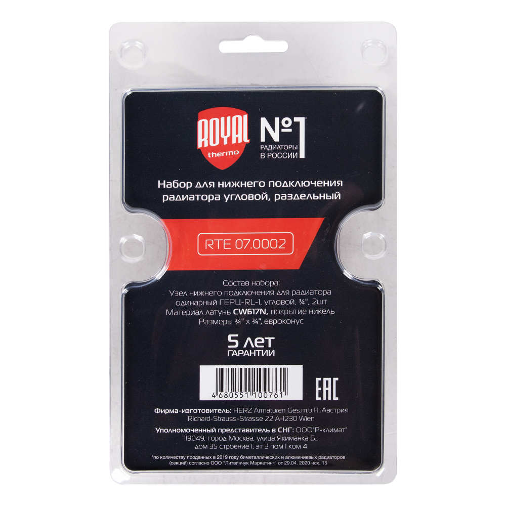 Набор Royal Thermo для нижнего подключения радиатора угловой раздельный 3/4х3/4ЕК