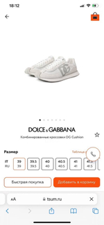Кроссовки Dolce & Gabbana