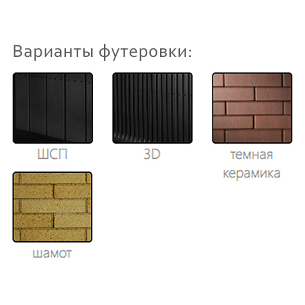 Каминная топка ASTOV П2С 600 шамот