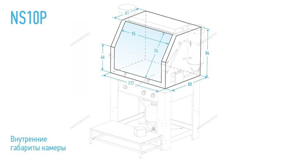 Пескоструйная камера NORDBERG NS10P с напорной системой подачи абразива и циклонной фильтрацией NS10P