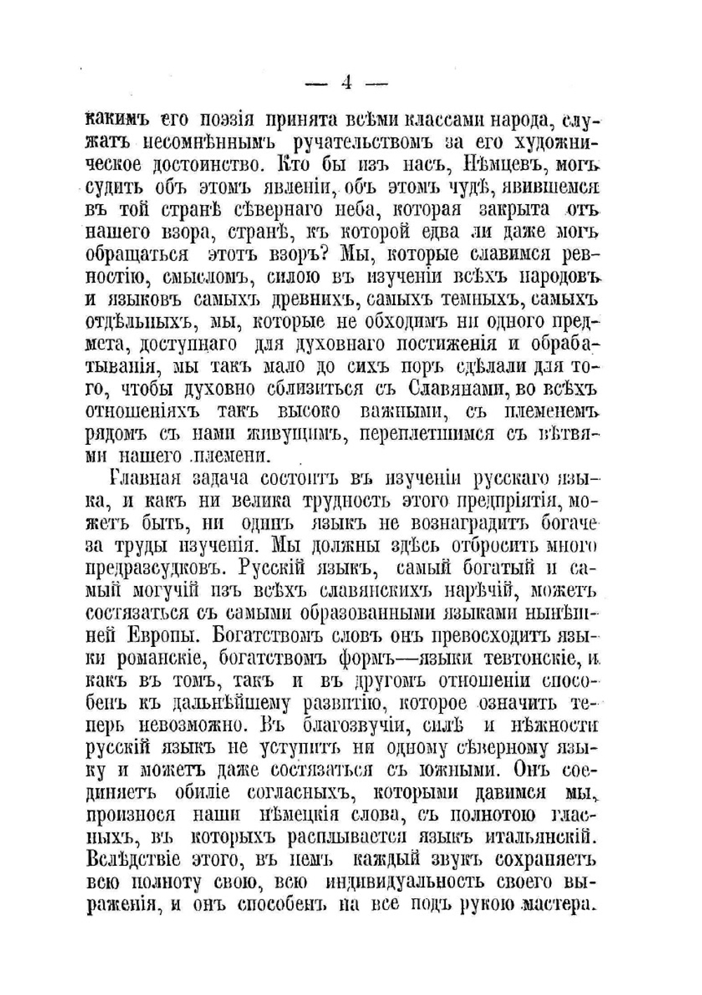 М. Н. Катков о Пушкине | М.Н. Катков