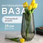 Ваза "Классик" 25см, цв.зеленый