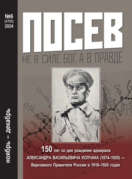 Посев. 2024. № 6
