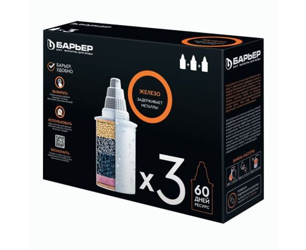Фильтр для воды, комплект кассет для фильтра-кувшина БАРЬЕР, модель Железо, предотвращает накипь, удаляет железо, улучшает вкус, ресурс 350 л, 3 шт