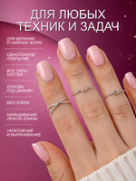 Гель для наращивания и моделирования ногтей с поталью