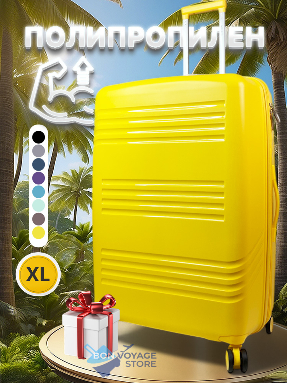 Большой чемодан Impreza G-Line, Желтый, XL