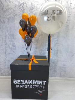 Воздушные шары коробка сюрприз тигр оранжевый/белый/черный №886