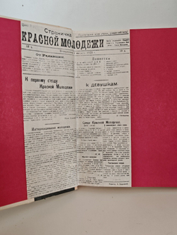 Донские вечера. Исторические этюды