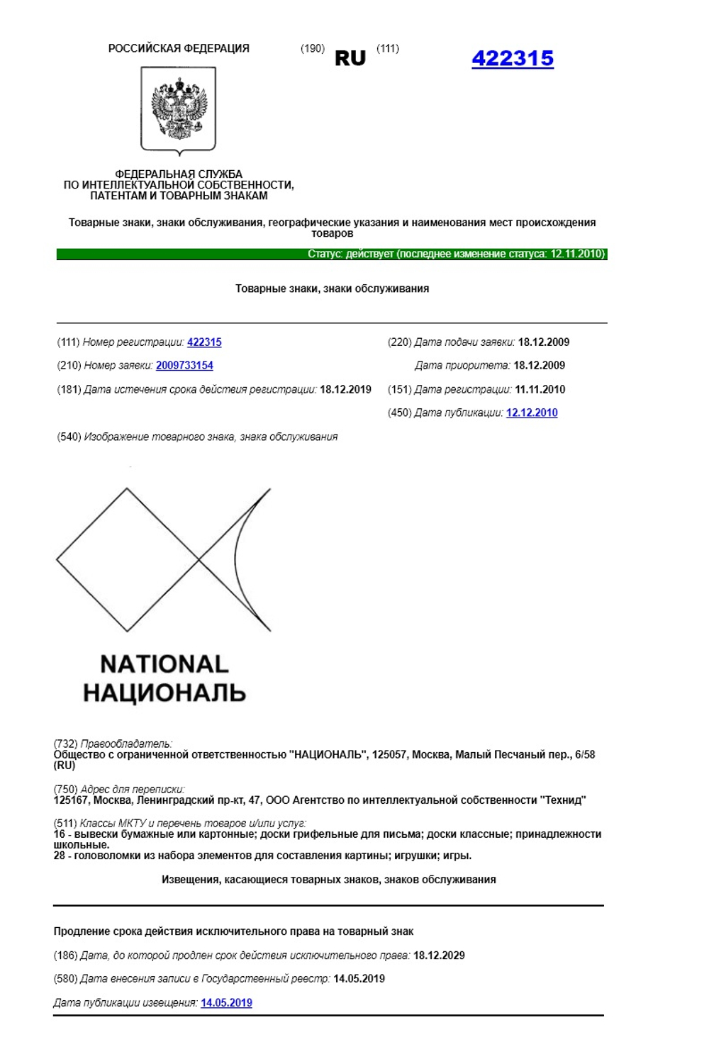 Комплект оборудования ЗОЖ (детский)