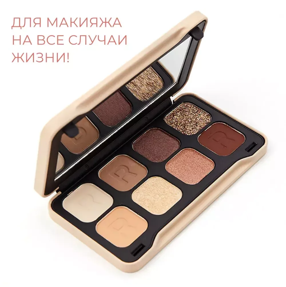 Тени для век Makeup REVOLUTION Shadow Palette SERINITY