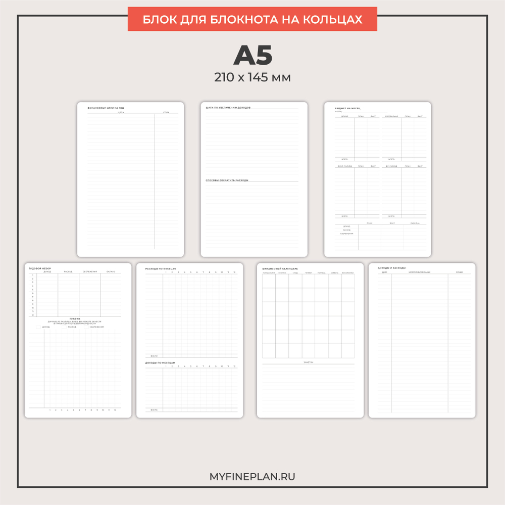 Блок "Бюджет" (2/4 кольца / 38 листов)