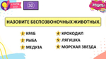 Эрудиты