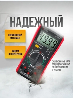 Цифровой мультиметр DT9205A с прозвонкой тестер тока и напряжения до 600В, портативный вольтметр и амперметр, токоизмерительный прибор для авто, электромонтажа и дома