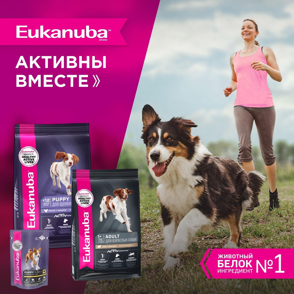 Сухой корм Eukanuba Puppy Medium Breed <12 months для щенков средних пород с птицей 800 г