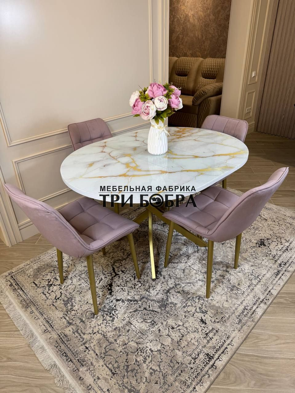 Круглый раздвижной стол "Золотой мрамор", и стулья "Бостон" пыльная роза