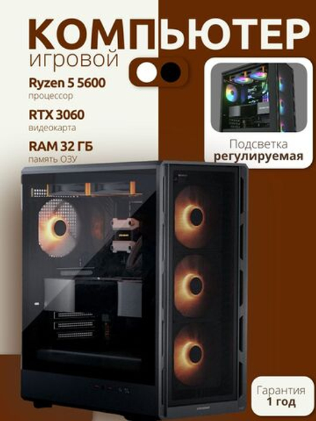 Игровой компьютер / RYZEN 5 5600 / NVIDIA RTX3060 / 32GB / DDR4 / SSD 1.5 ТБ / Windows 11 Pro