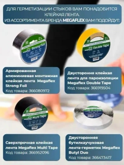 Гидроизоляция Skipton D light (ш 1.5, 70м2), гидро-пароизоляционная двухслойная пленка для комплексной защиты теплоизоляции конструкции кровли, стен и перекрытий