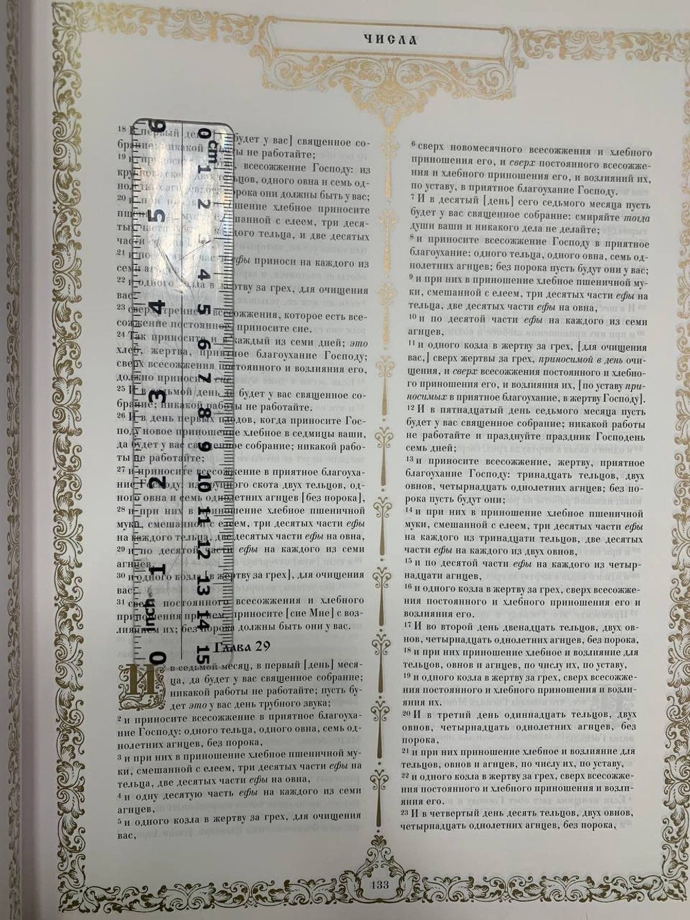 "Библия большая в миниатюрах Палеха" Книга в кожаном переплете с литьем