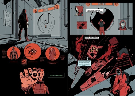 Комикс Параллельные комиксы