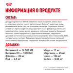 Royal Canin Giant Junior Джайнт Юниор Корм сухой для щенков очень крупных пород возраст от 8 до 18/24 месяцев 15кг