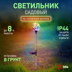 Светильник уличный ЭРА ERASF23-12 Космос на солнечной батарее высота 75 см 20 LED