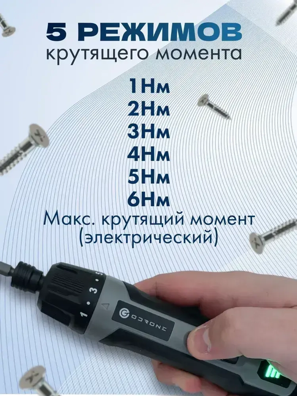 Отвертка аккумуляторная с набором 41 в 1