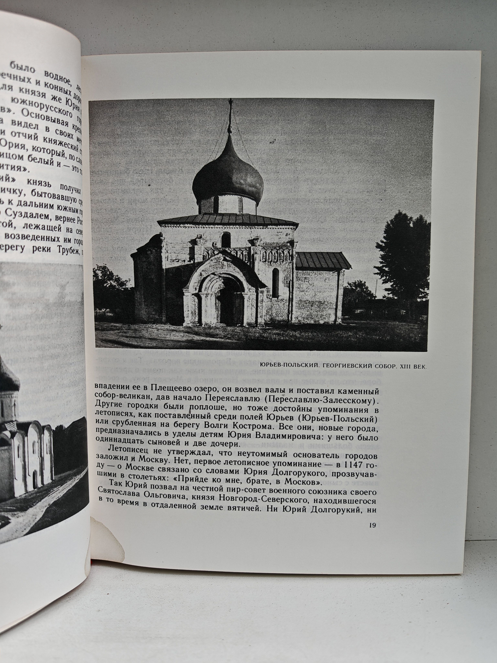 Мое открытие Москвы