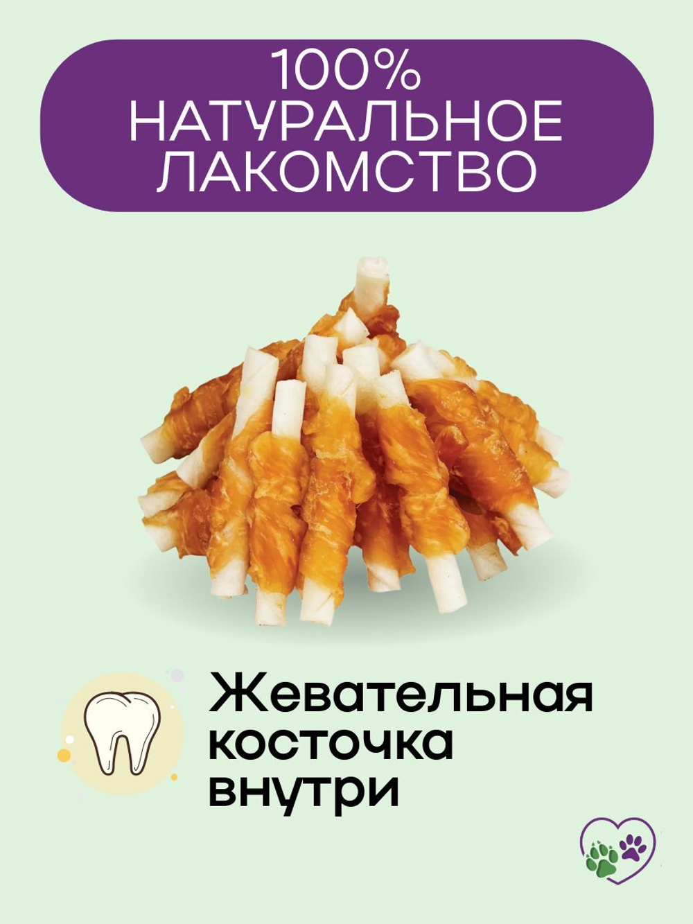 Лакомства для собак мини-пород палочки куриные Деревенские лакомства 0,055кг