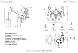 Бра Crystal Lux ESMIRALDA AP2 GOLD