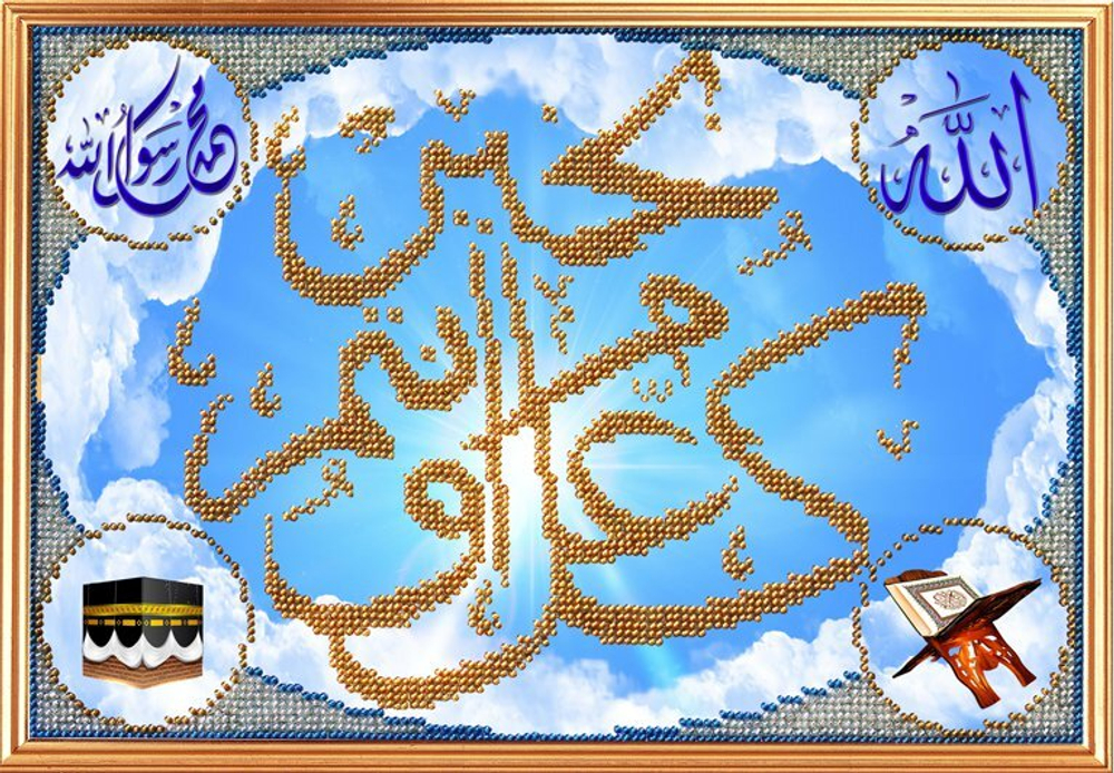 "Пустькаждый год Вам будет благо.Поздравление"-198РВ вышивка