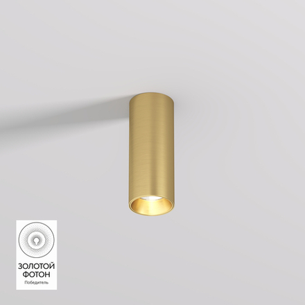 DK2615-SB Накладной светильник SHINE TUBE со светодиодом, D45*H115, IP20, 3000К, 7W, RA?90, сатинированная латунь, алюминий