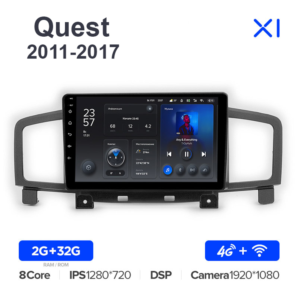 Teyes X1 10,2"для Nissan Quest 2011-2017