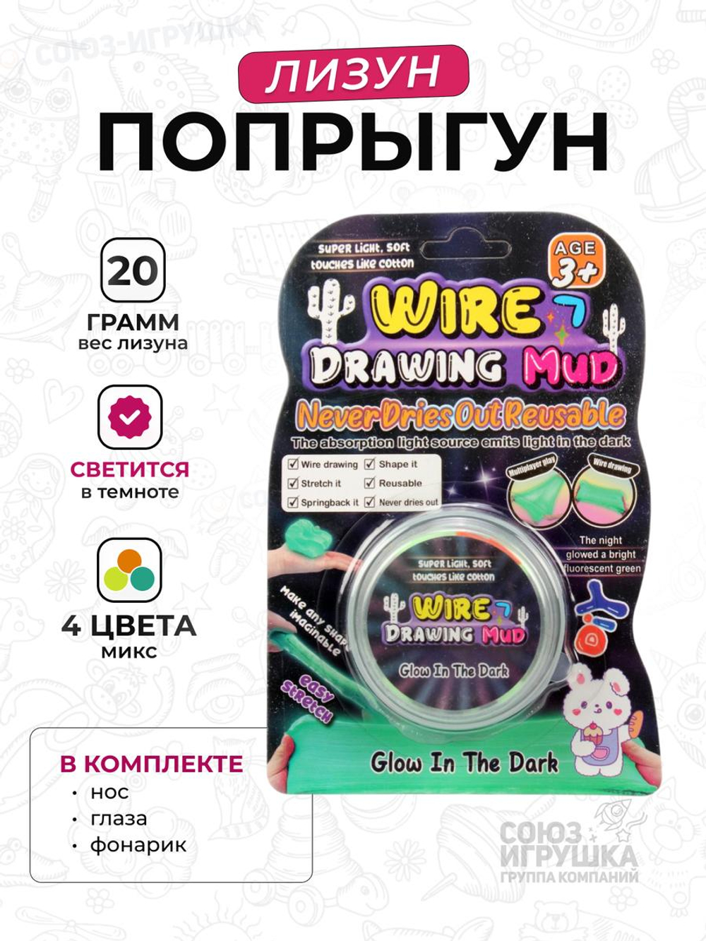 Лизун тянучка меняет цвет в темноте, нос, глаза, лизун 6 г, разноцветный принт, с-30769