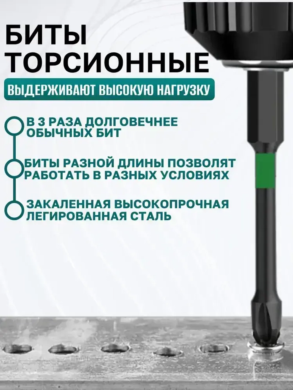 Набор торсионных бит для шуруповерта магнитные 5 шт