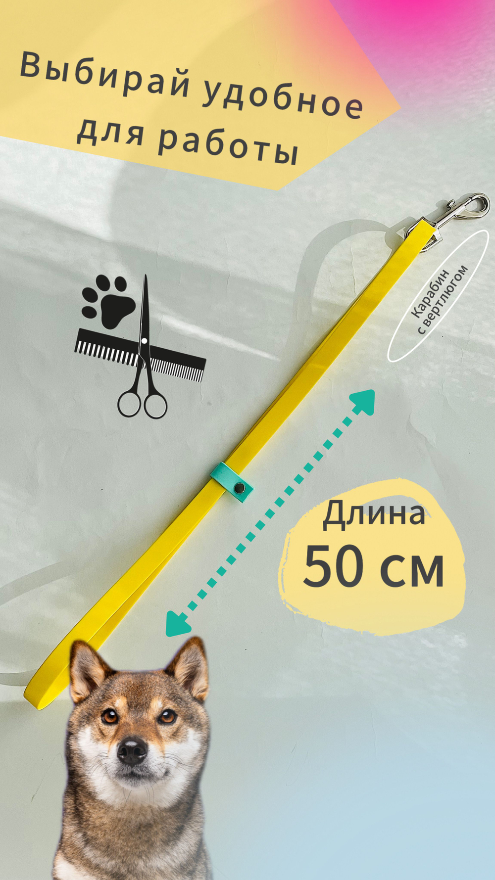 Ринговка груминга из биотана , ширина 15 мм, длина 50 см., зебра