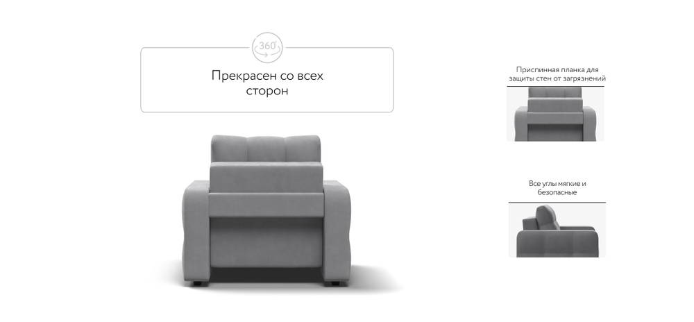 Денди кресло-кровать Велюр Монолит сталь