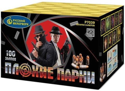 Р7039 Салют "Плохие парни" (0,7" х 100 залпов)