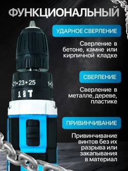шуруповерт аккумуляторный, 2 АКБ, с кейсом