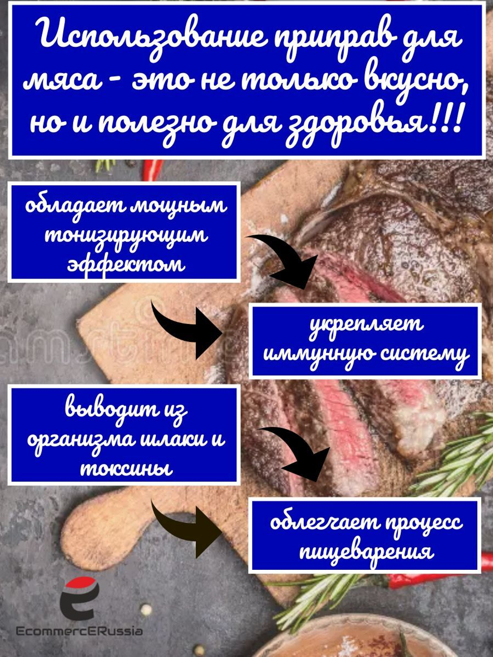 Приправа Relish для жарки мяса измельченная дой пак 1000 гр.