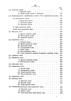 Лингвистика | А. Овелак