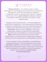 Многофункциональная цепочка для телефона PYNANA Radiant Glow