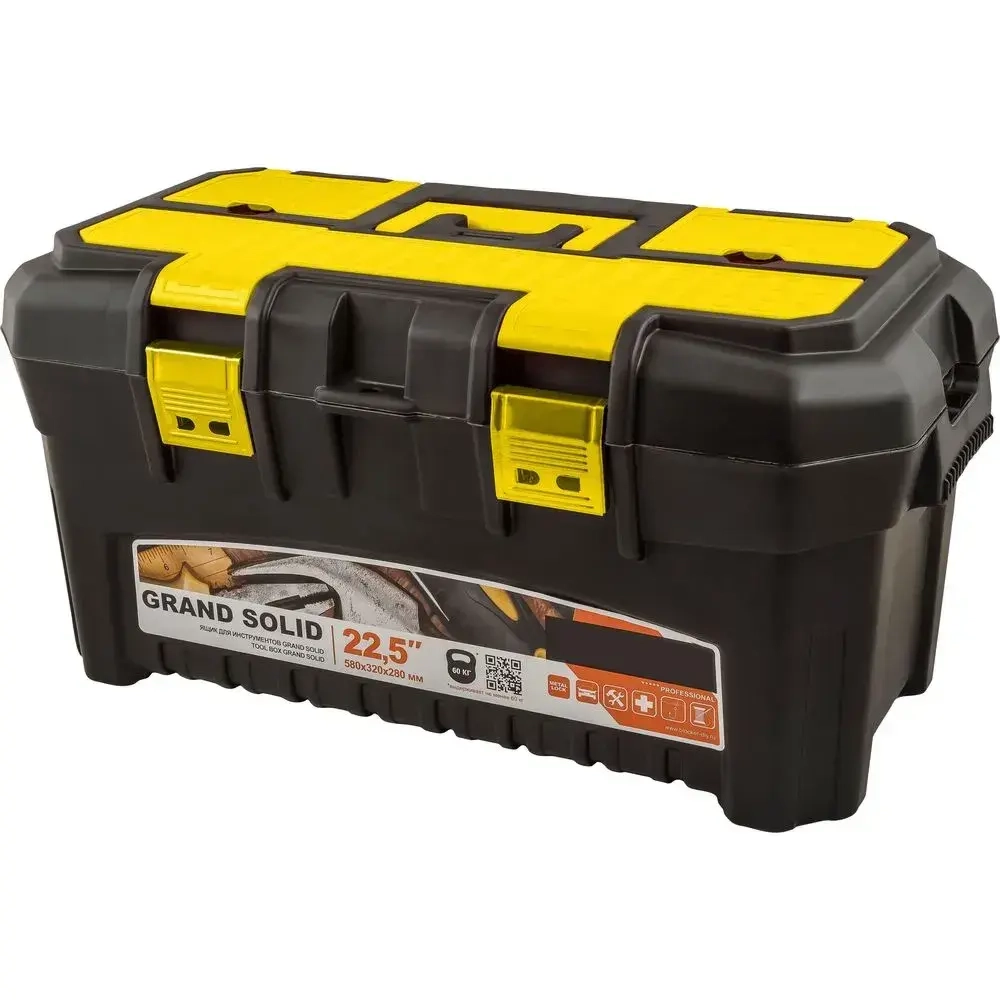 Ящик для инструментов Saturn 22,5, 580х280 мм с органайзером и вста (комплект 4 шт)