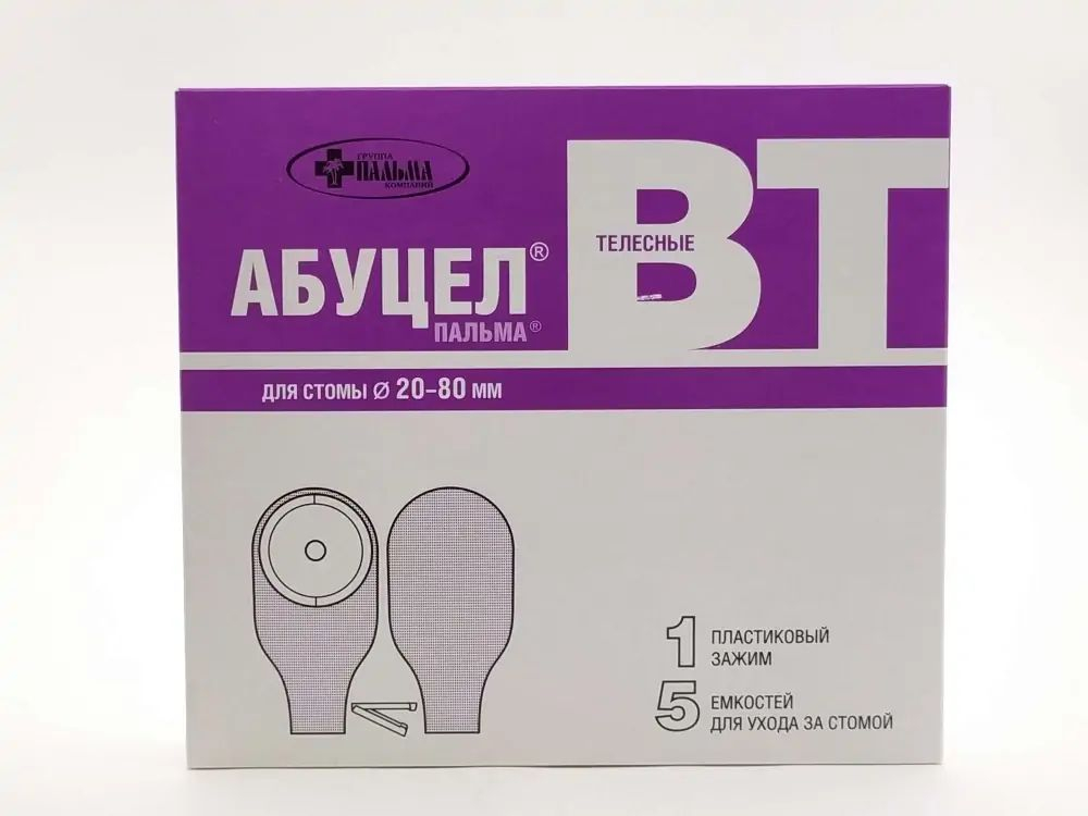 Калоприёмник однокомпонентный АБУЦЕЛ ВТ, 5 шт.