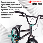 Велосипед BMX Tech Team Fox 20" 2023 черно-бирюзовый