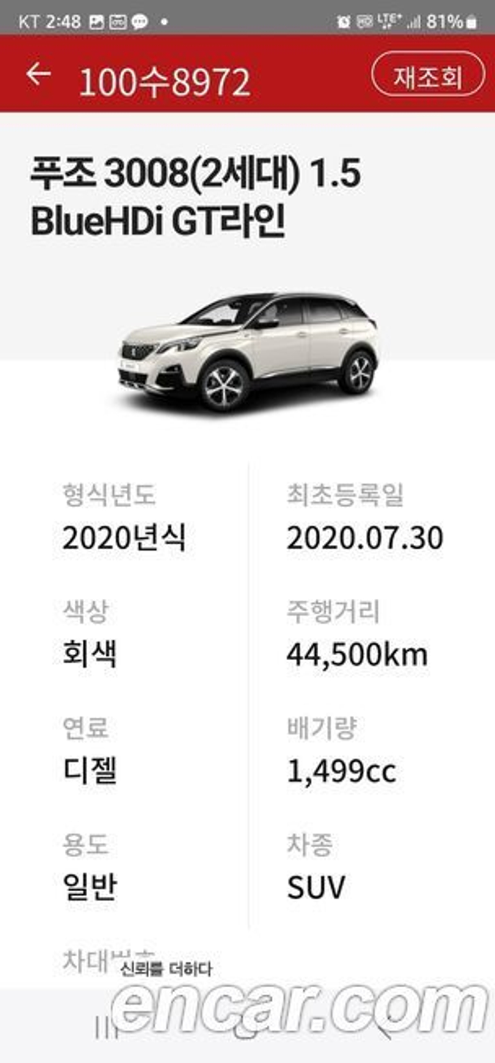 Peugeot 3008 2 Generation 1.6 BlueHDi GT Line (07.2020)